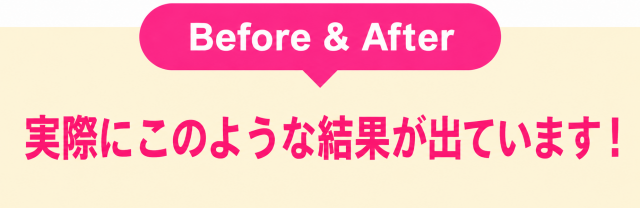 `ダイエットビフォーアフター実績紹介｜整体院の体質改善サポート`