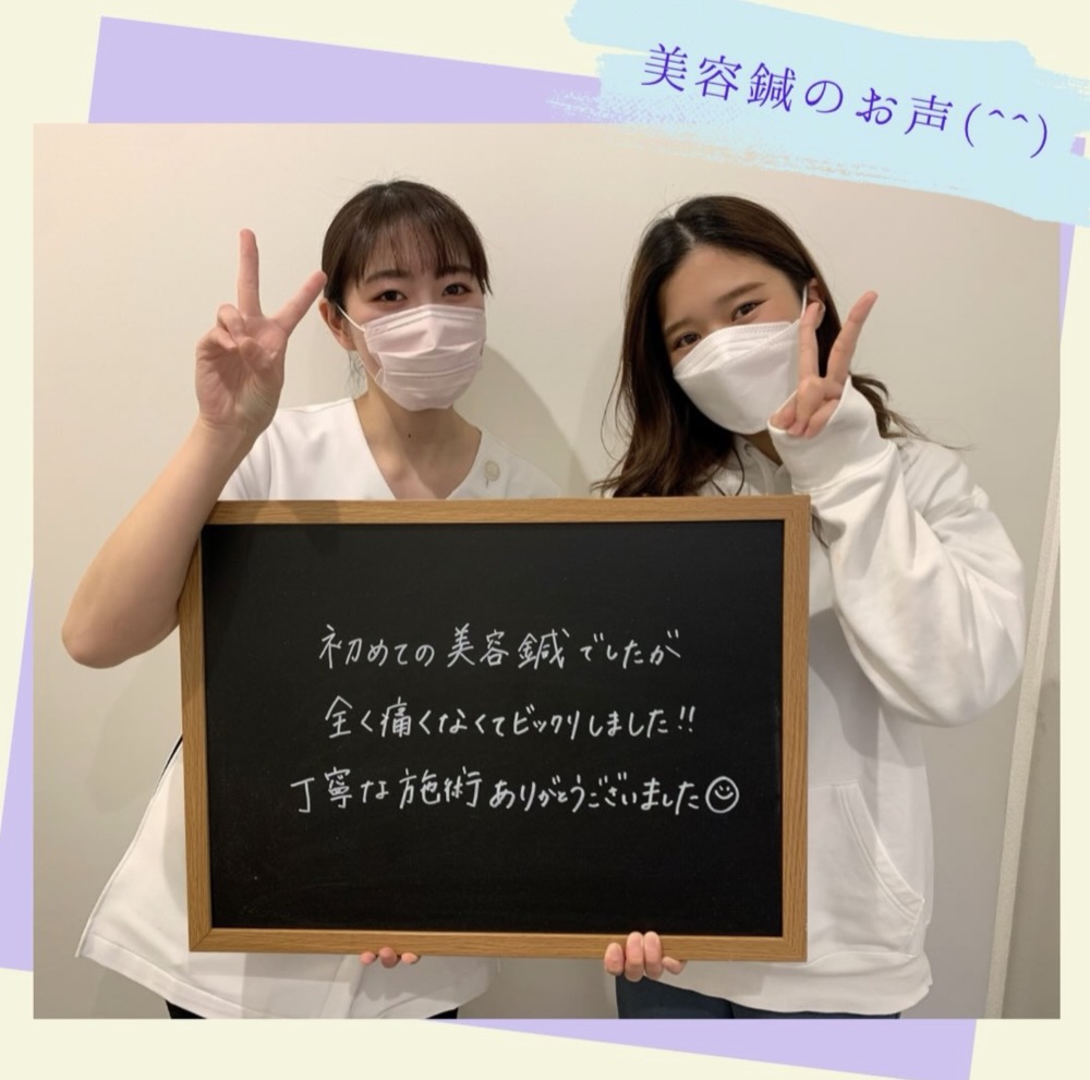 お客様の声（美容鍼を受けられたお客様）